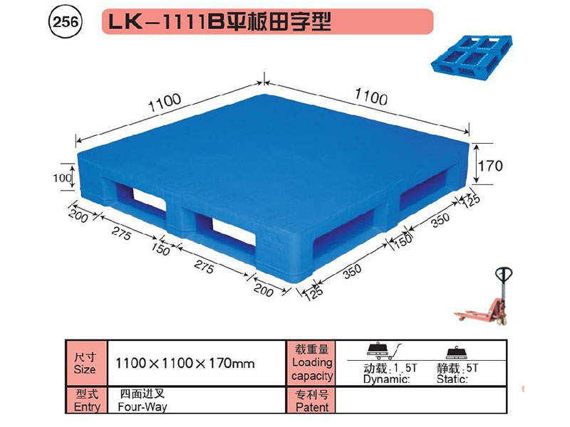平面田字托盤(pán)